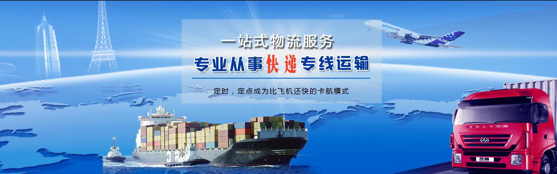 中阳到北京物流公司-中阳至北京物流专线-中阳空运到北京-优时通物流有限公司