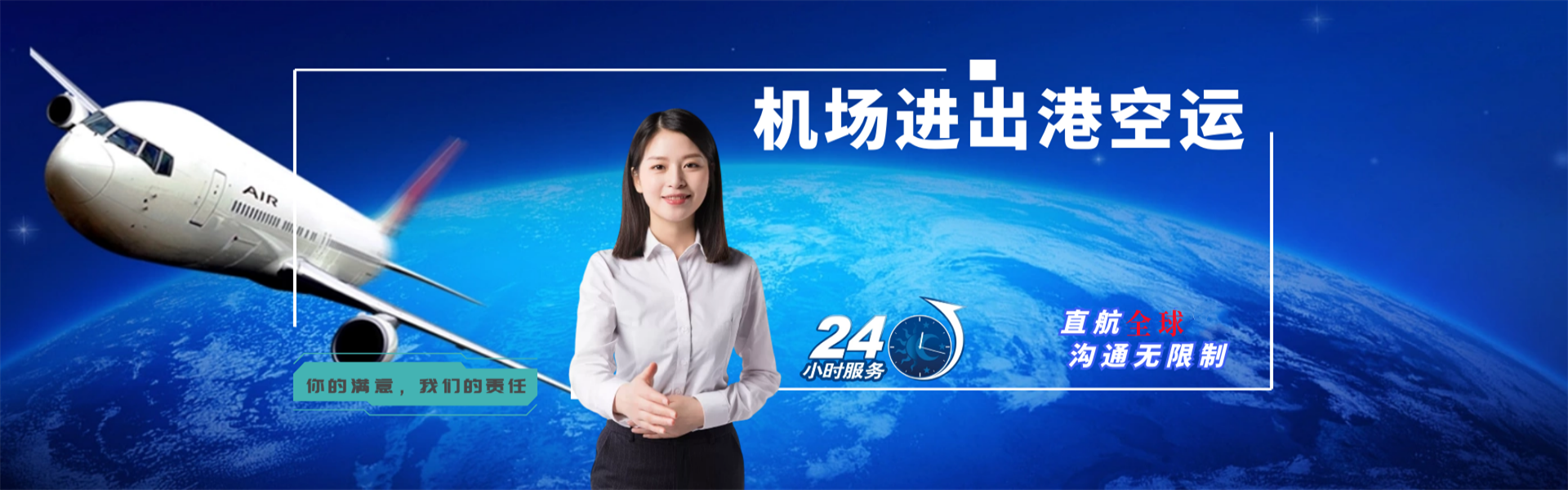 中阳到北京物流公司-中阳至北京物流专线-中阳空运到北京-优时通物流有限公司