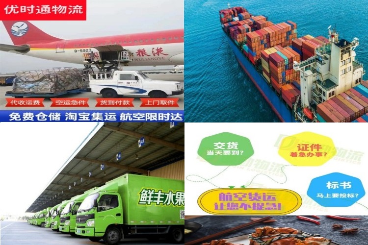 中阳到北京航空货运公司-中阳到北京物流专线