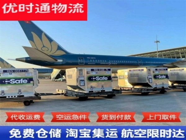中阳到北京空运加急专线